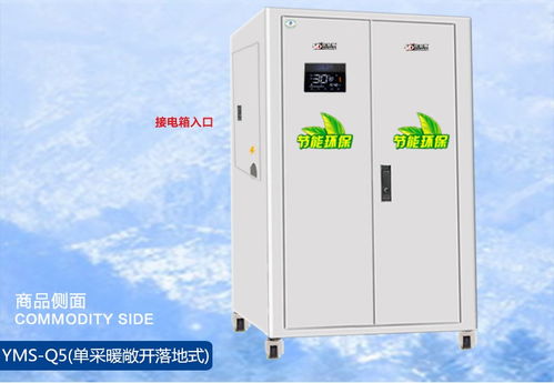 模塊化電鍋爐 引領1000-2000平空間電熱轉換與供暖新風尚